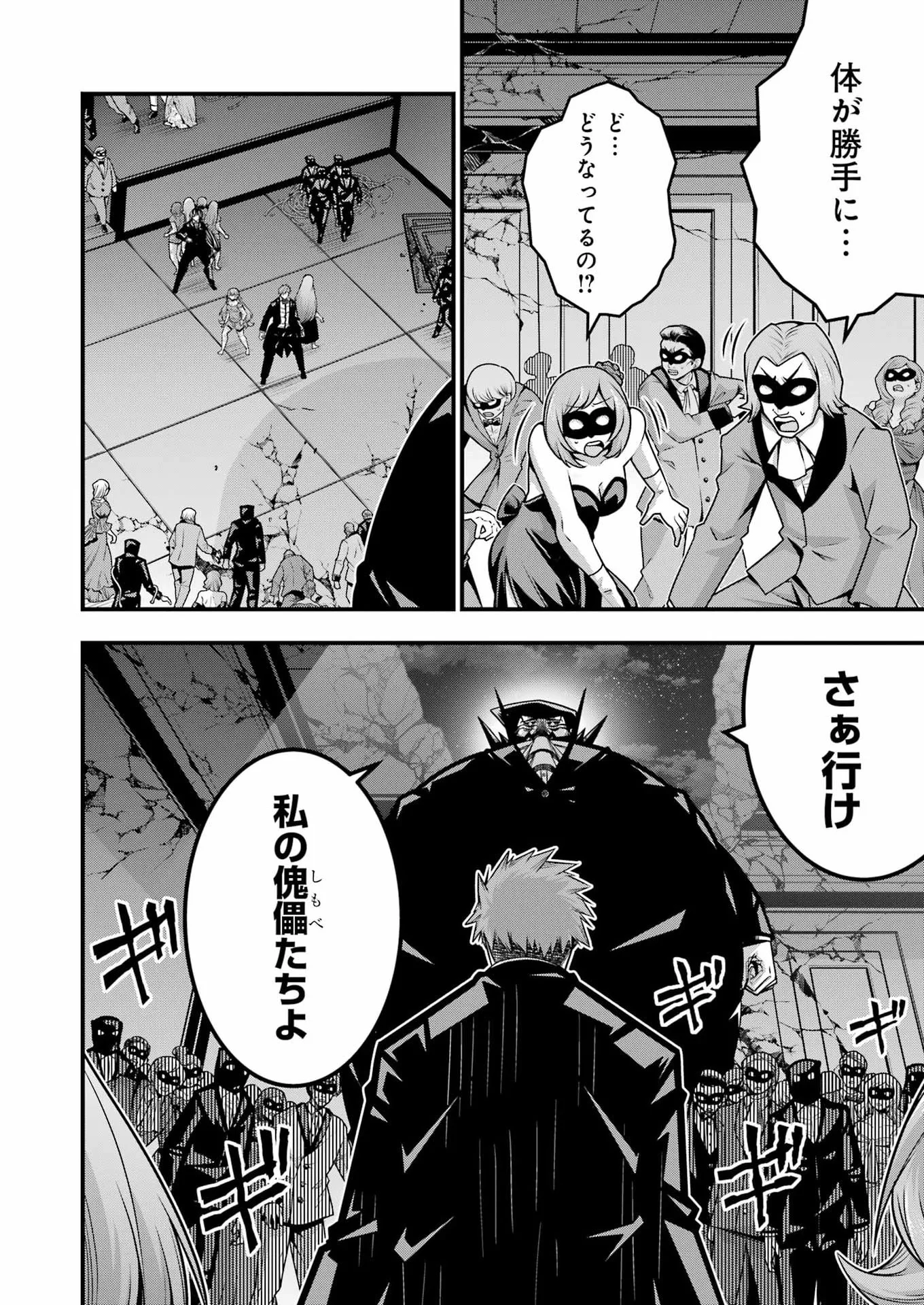 TSUIHO YUSHA NO YUGANA SEIKATSU (SLOW LIFE) JIYU NI NATTARA ORE DAKE NO SAIAI TENSHI MO TE NI HAITTA! Chap 34 - Pic 14