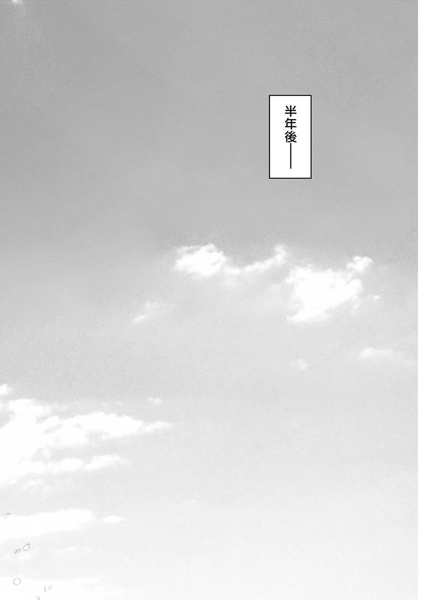 SORA WO MATOTTE Chapter 78 page 12 - nihonkuni.com