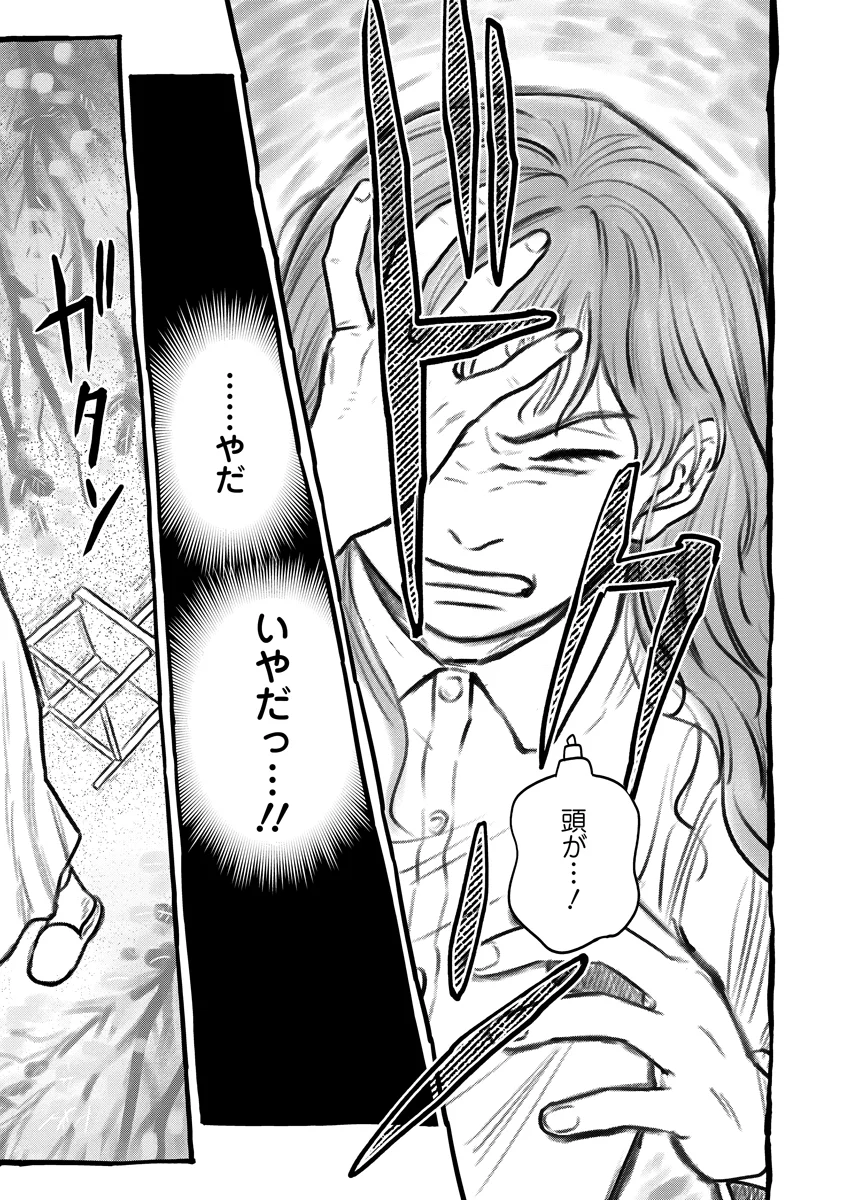 GANKA WA KURAI KEIOU-SEN DESU Chapter 10 page 21 - nihonkuni.com