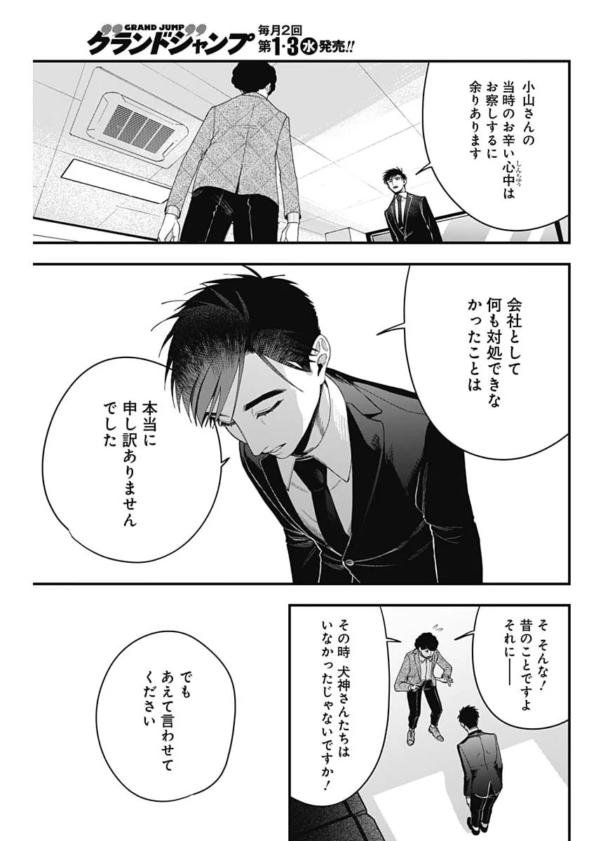 KORETTE HARASSMENT DESU KA? Chapter 31 page 19 - nihonkuni.com