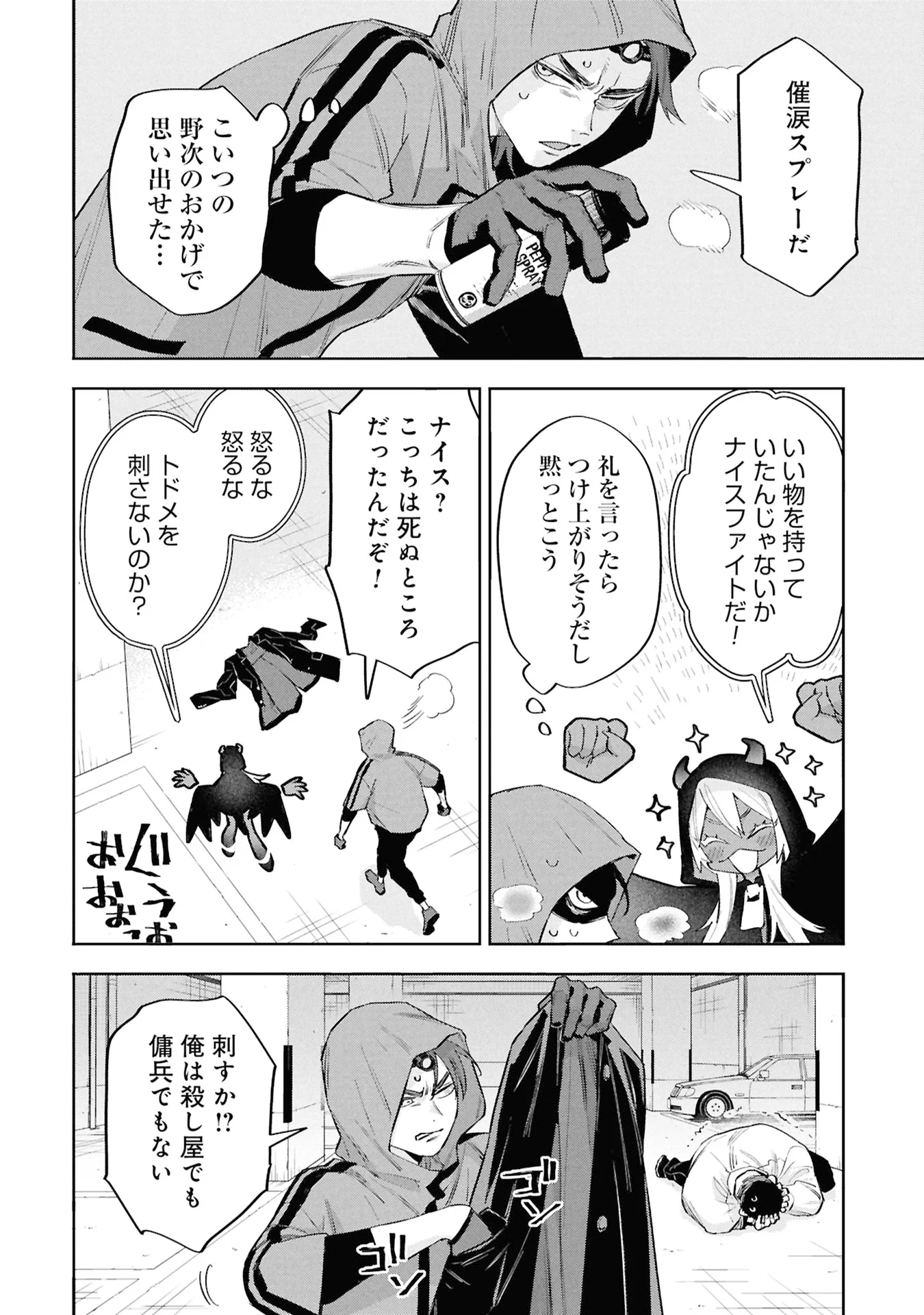 CODE;OSINT HIKIKOMORI TANTEI TO KANOJO NO RYOUKEN Chapter 3 page 20 - nihonkuni.com