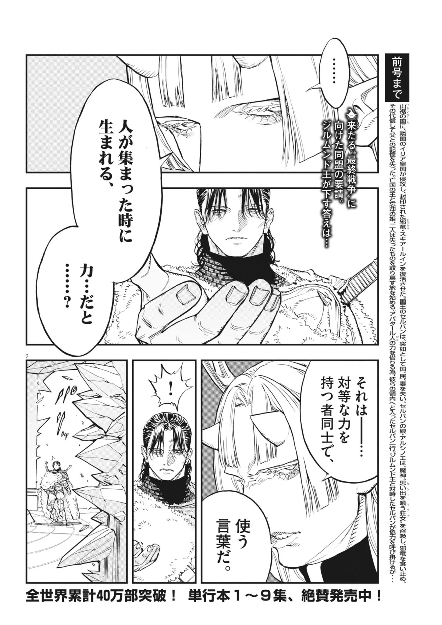 LES CERVIN Chap 92 - Pic 2