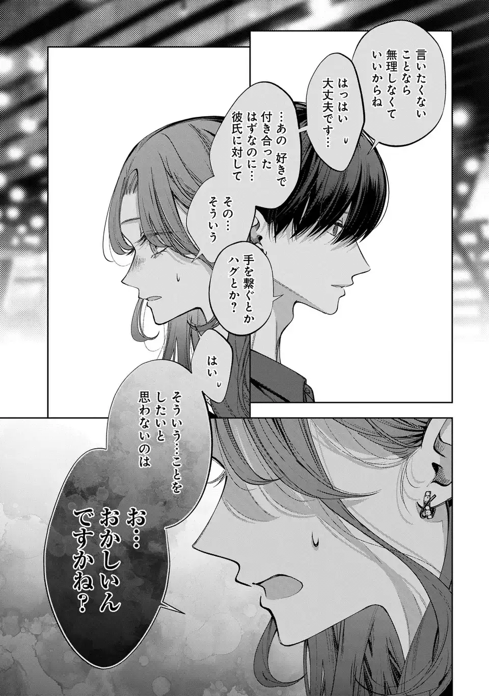 KIMI WA ITSUSHIKA DOKU NI NARU Chapter 5 page 19 - nihonkuni.com