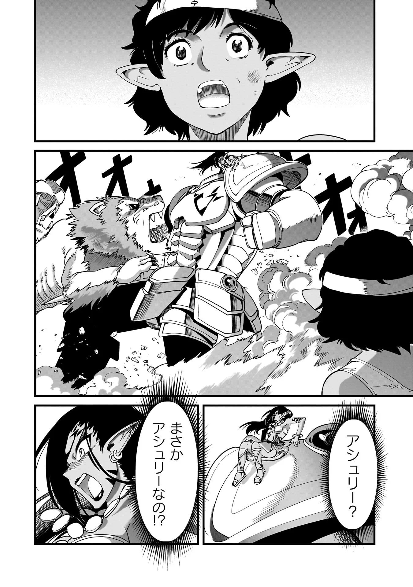 ISEKAI SHOUKAN OJISAN NO JUU MUSOU RAIFU 〜 SABAGE SUKI SARARIMAN WA KAISHA OWARI NI ISEKAI HE CHOKKI SURU 〜 Chapter 81 - Page 16