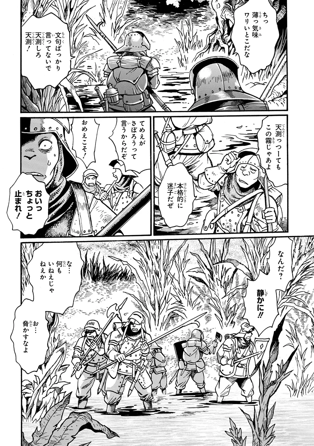 ISEKAI KIMAGURE BURARI TABI - DOREI HAREM WO SOETE Chapter 29.2 page 10 - nihonkuni.com