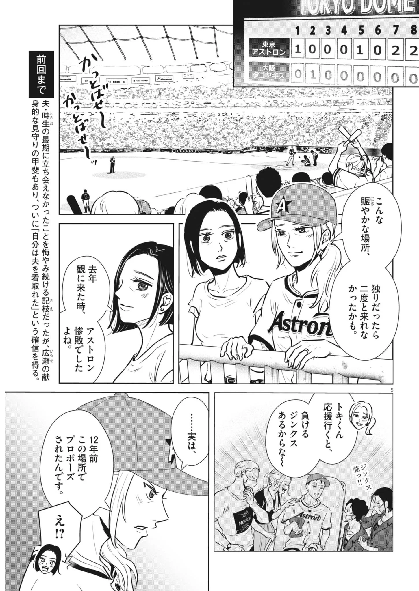 DIGNITY -RYOKOUI NO SHOHOUSEN- Chapter 22 - Page 5