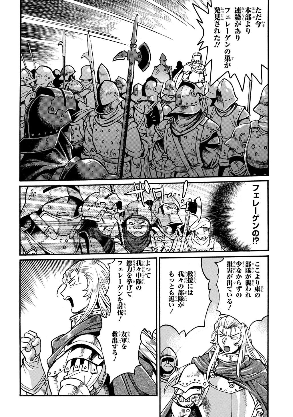 ISEKAI KIMAGURE BURARI TABI - DOREI HAREM WO SOETE Chapter 29.2 page 20 - nihonkuni.com