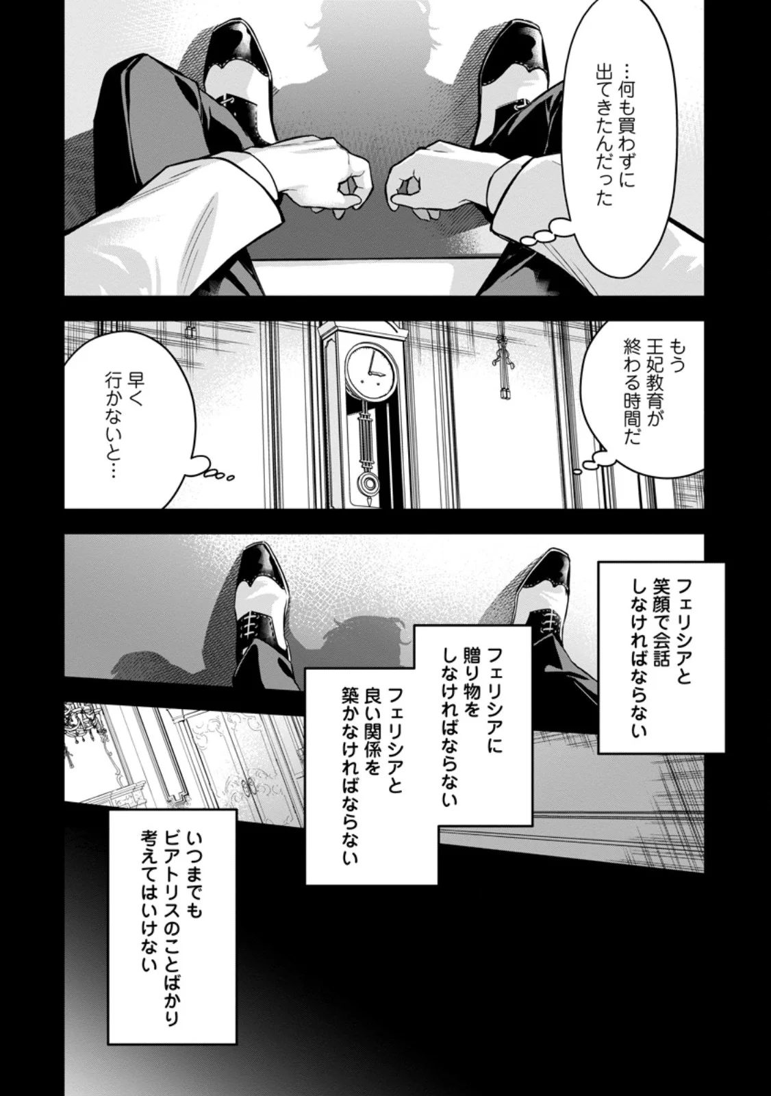 KANKEI KAIZEN WO AKIRAMETE KYORI WO OITARA, SHIOTAIOUDATTA KONYAKUSHA GA KARANDE KURU YOU NI NARIMASHITA Chapter 49.2 page 6 - nihonkuni.com