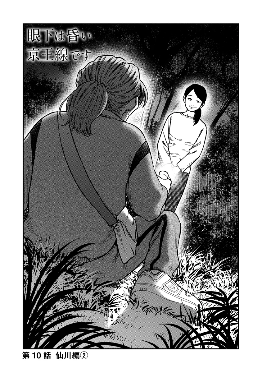 GANKA WA KURAI KEIOU-SEN DESU Chapter 10 page 1 - nihonkuni.com