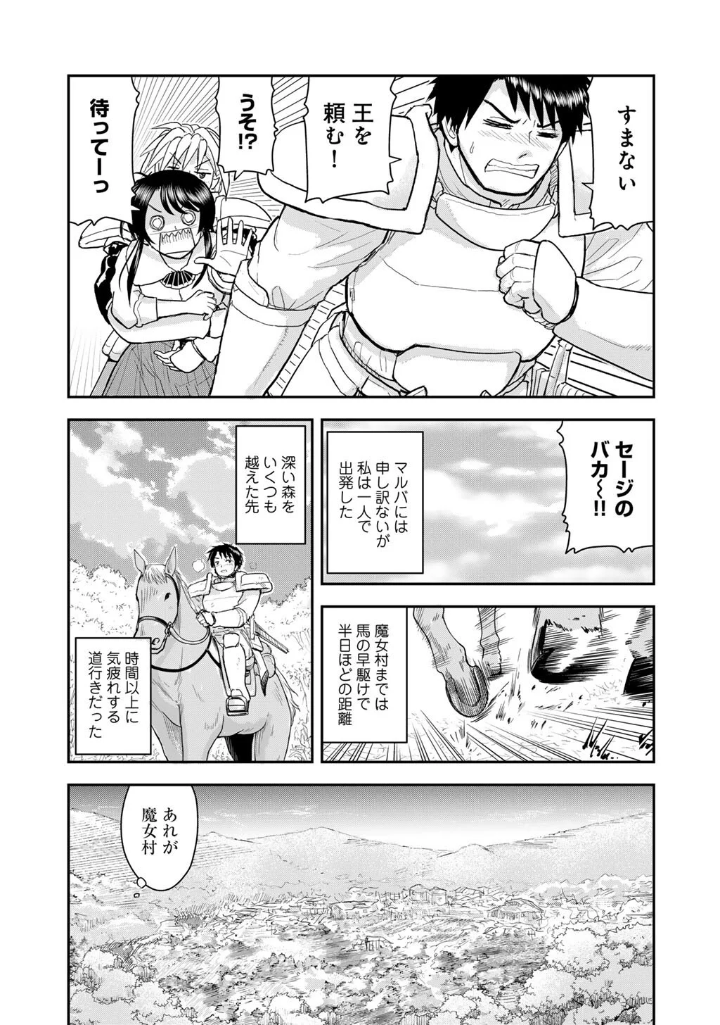OH GA NEKO NI NATTA Chapter 13 page 5 - nihonkuni.com
