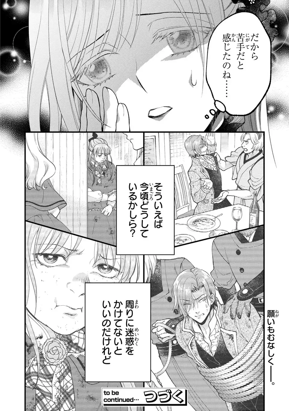 FUKURO TO BAN-SAMA Chapter 14 page 30 - nihonkuni.com