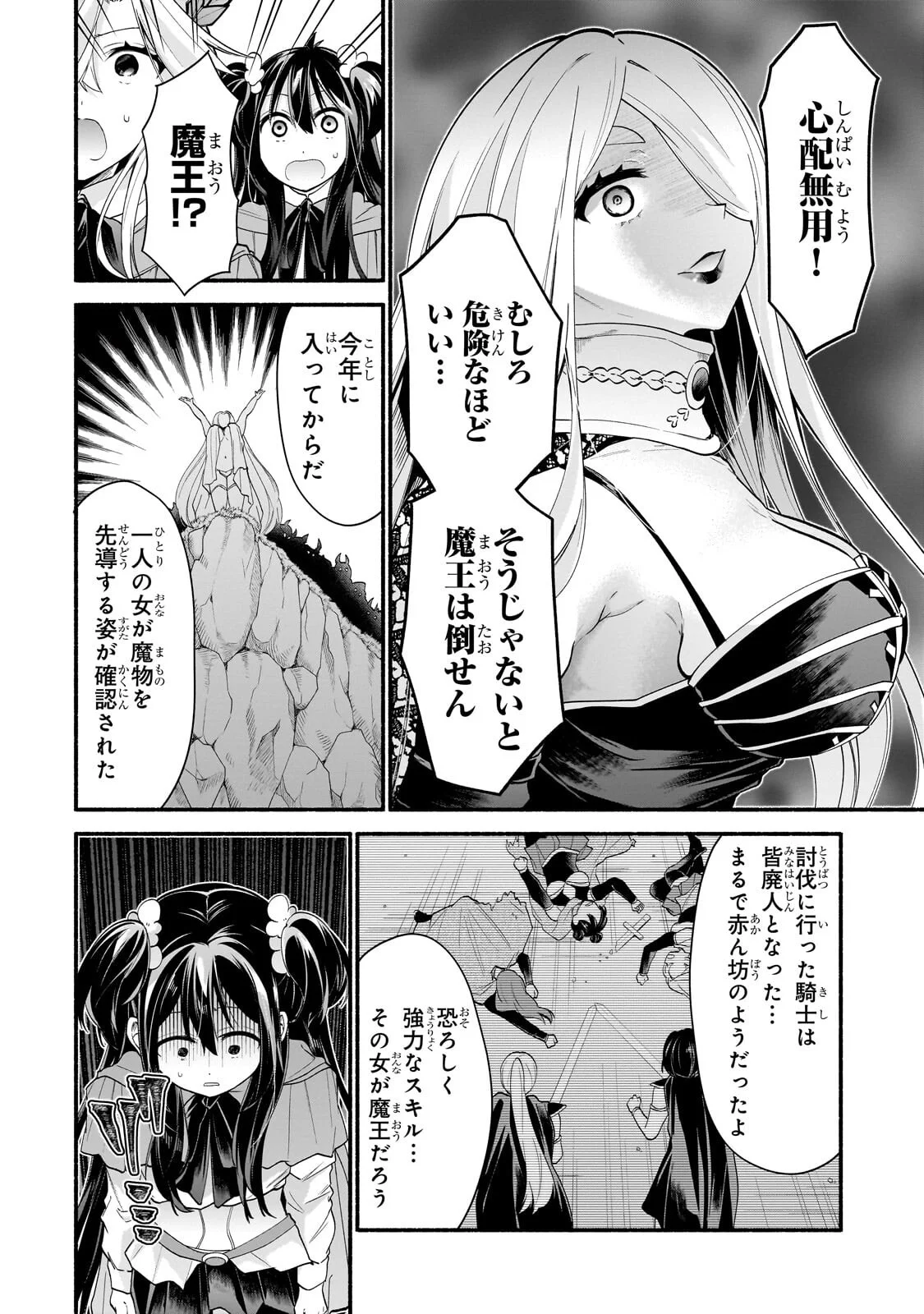 ONNA KISHI JUKU NI NYUUGAKU SHITARA, OTOUTO SUKIRU DE MUGEN AMAYAKASARE!? Chap 3.1 - Pic 4