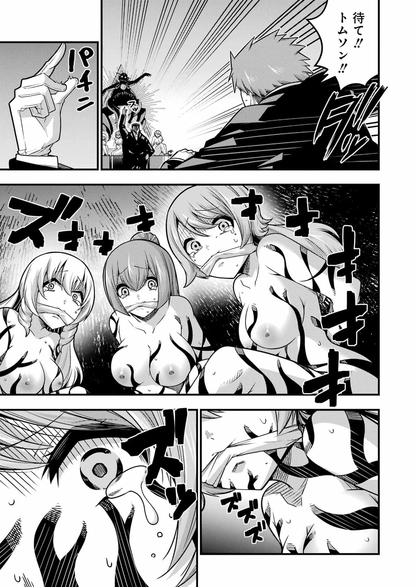TSUIHO YUSHA NO YUGANA SEIKATSU (SLOW LIFE) JIYU NI NATTARA ORE DAKE NO SAIAI TENSHI MO TE NI HAITTA! Chap 34 - Pic 5