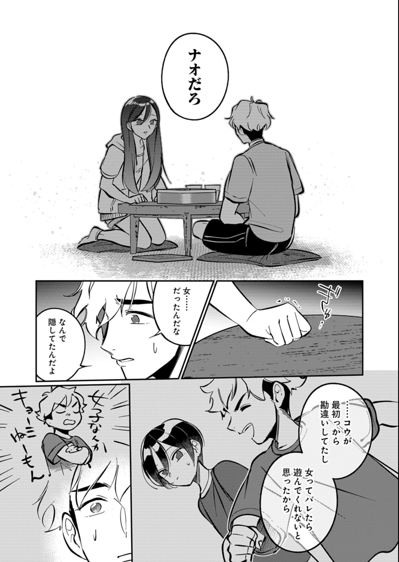 YUUYAMI DOORI SHOUTENGAI - KOHAKU YOUKASHITEN Chapter 7.2 - Page 9