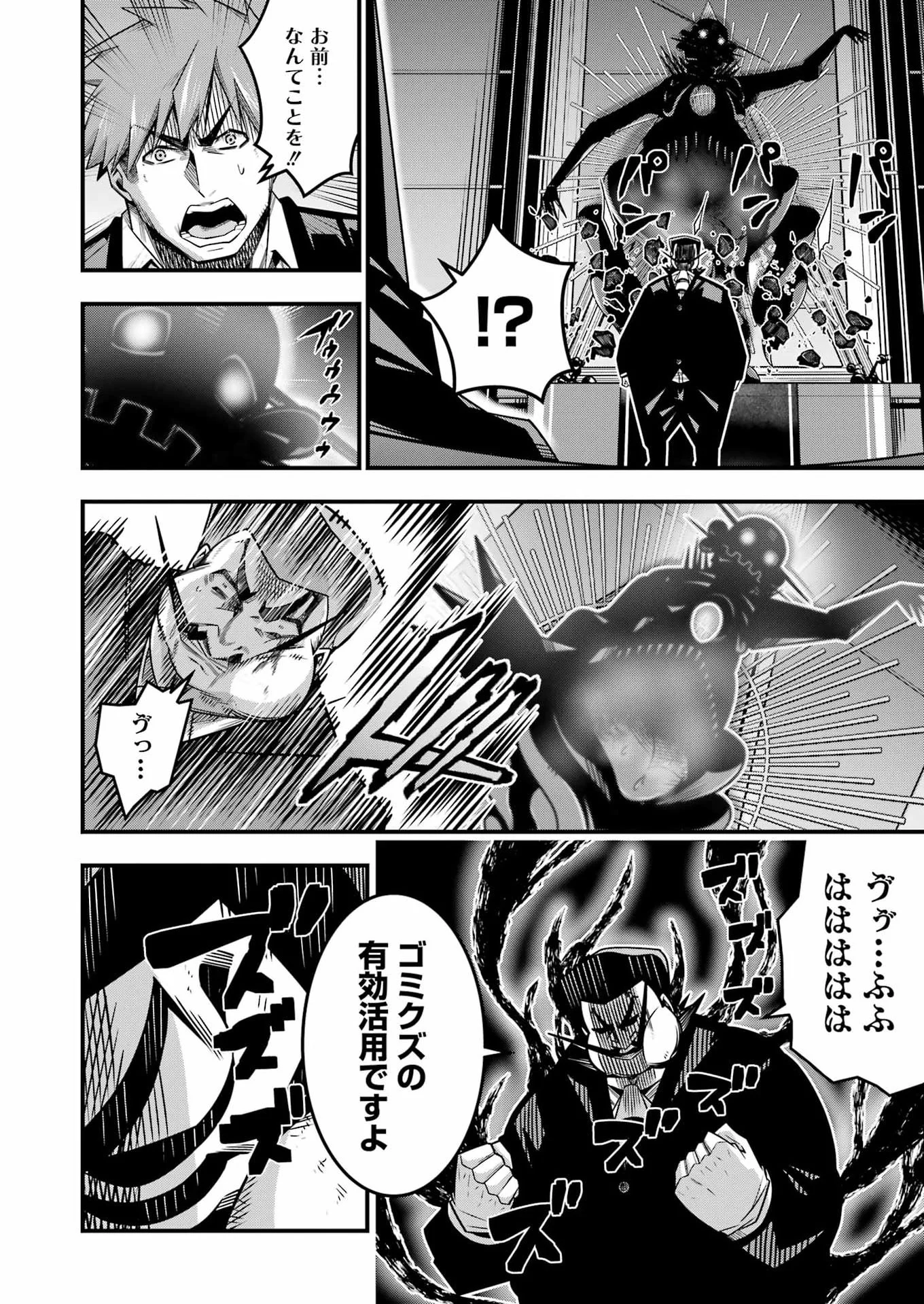 TSUIHO YUSHA NO YUGANA SEIKATSU (SLOW LIFE) JIYU NI NATTARA ORE DAKE NO SAIAI TENSHI MO TE NI HAITTA! Chap 34 - Pic 6