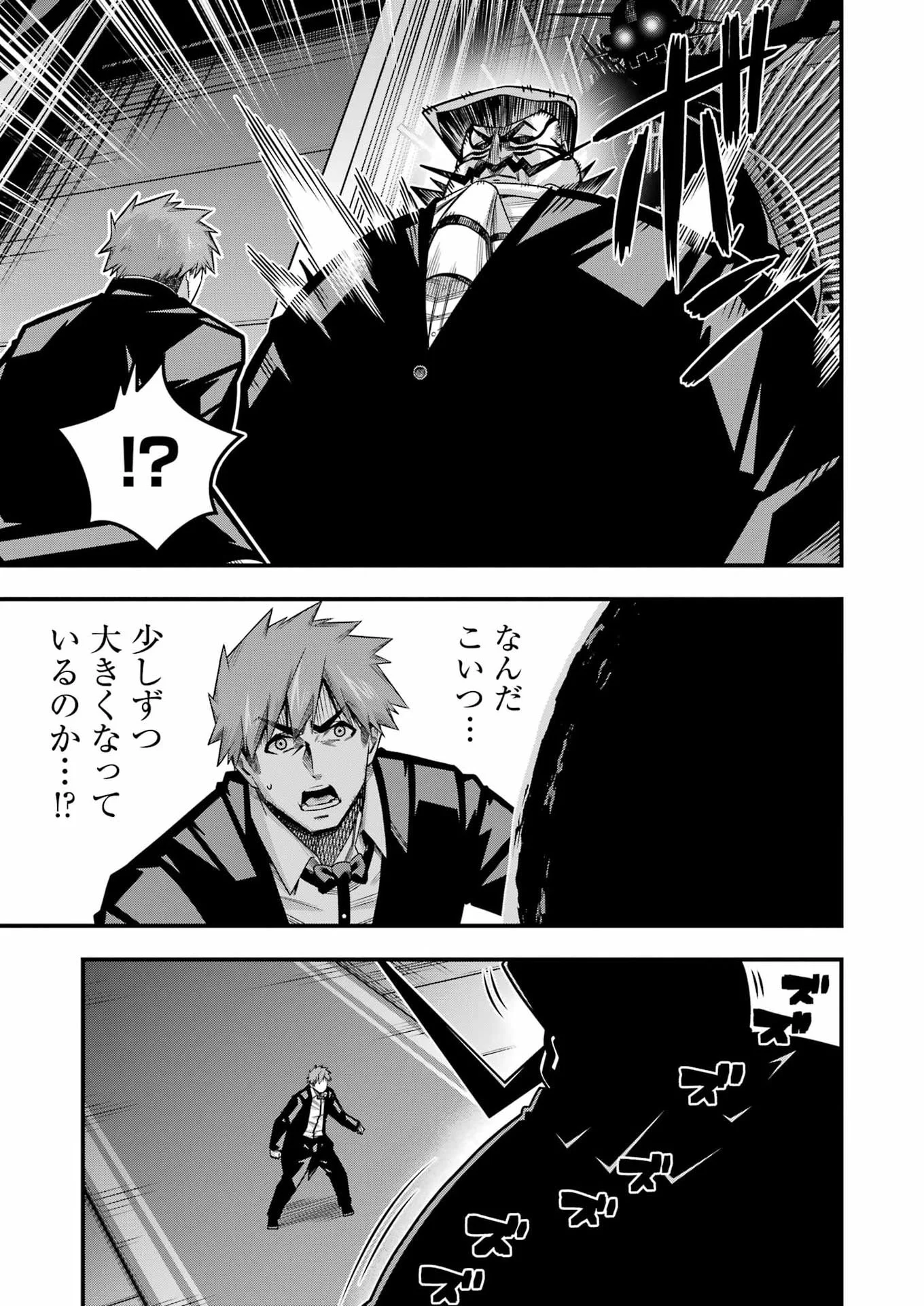 TSUIHO YUSHA NO YUGANA SEIKATSU (SLOW LIFE) JIYU NI NATTARA ORE DAKE NO SAIAI TENSHI MO TE NI HAITTA! Chap 34 - Pic 7