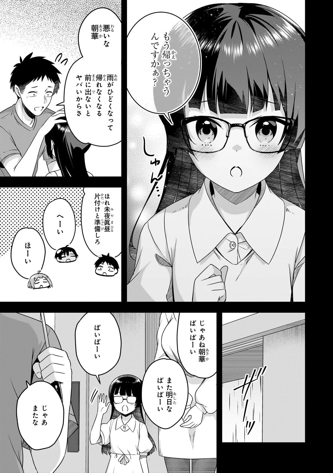 10-NENBURI NI SAIKAI SHITA KUSO GAKI WA SEIJUN BISHOUJO JK NI SEICHOU SHITEITA Chapter 20.2 - Page 5