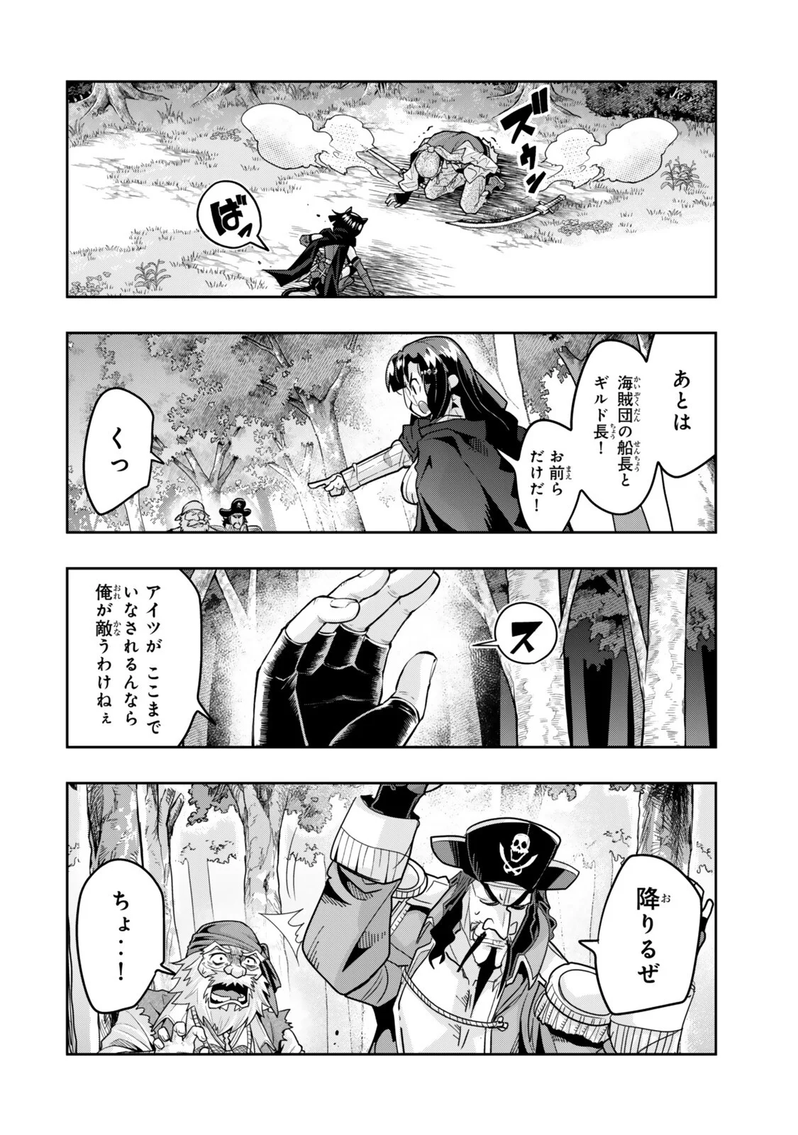 I DON'T REALLY GET IT, BUT IT LOOKS LIKE I WAS REINCARNATED IN AN ANOTHER WORLD - RAW Chapter 157.2 page 11 - nihonkuni.com
