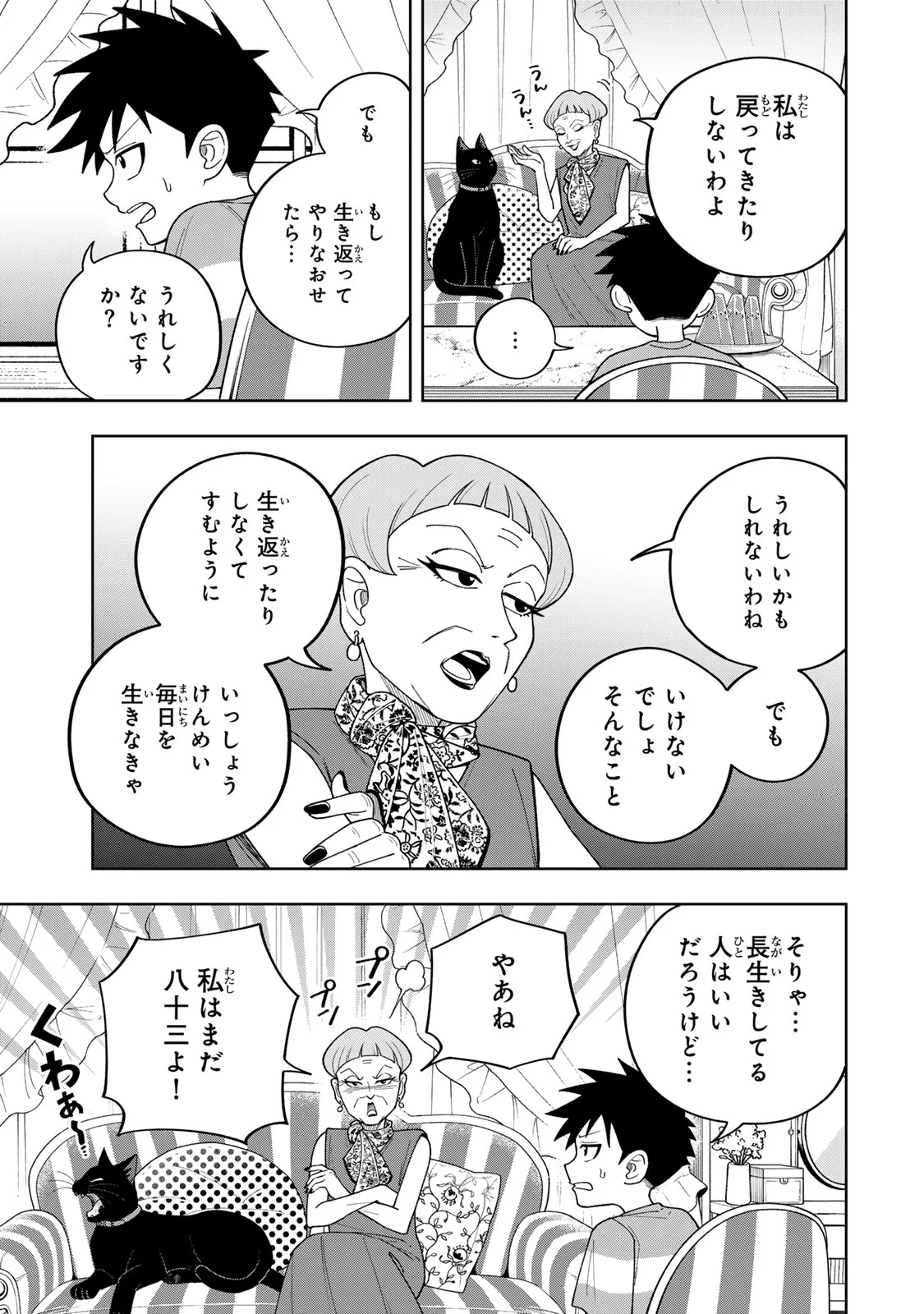 KIMYOUJI YOKOCHOU NO NATSU Chapter 7.1 page 7 - nihonkuni.com