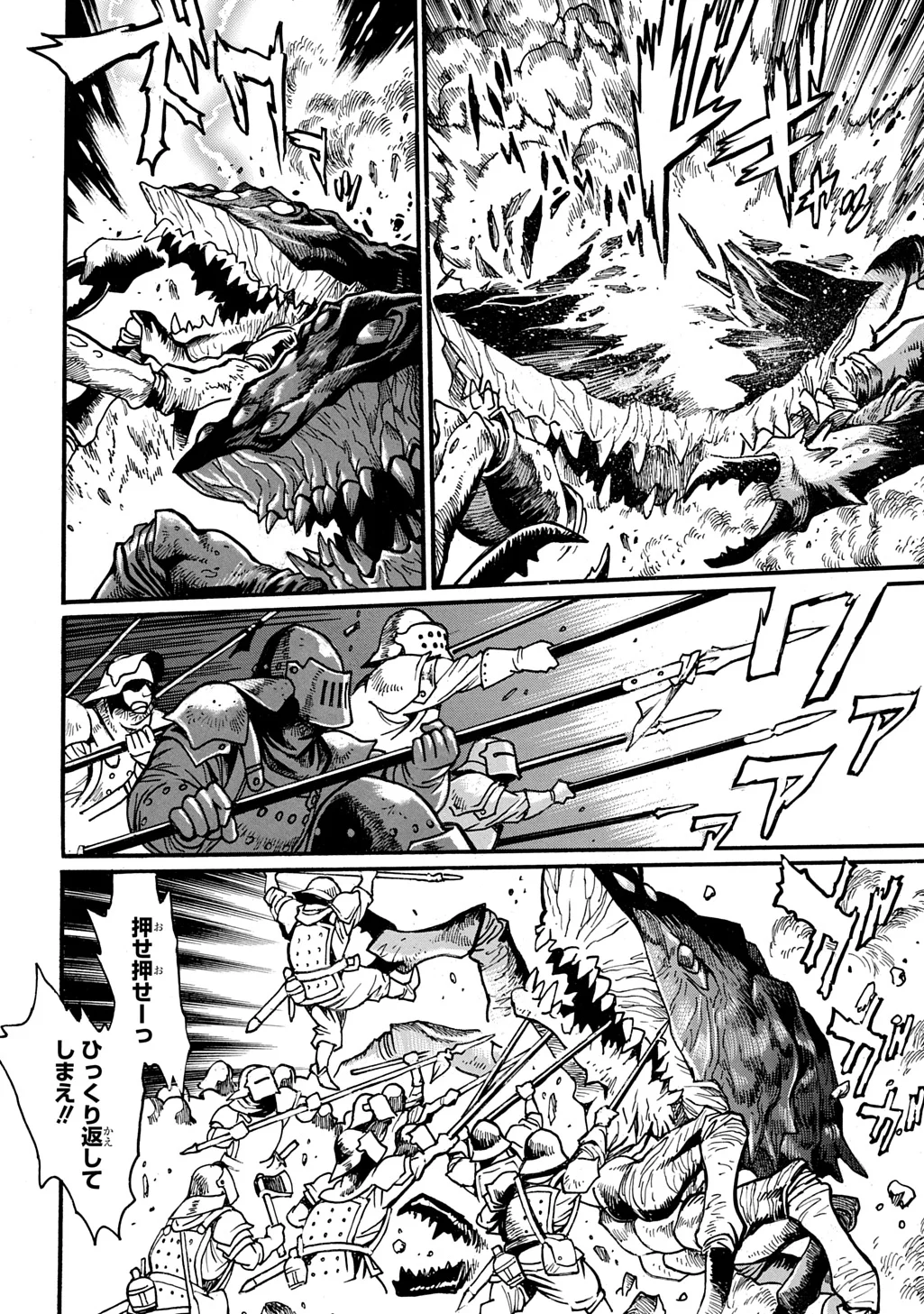ISEKAI KIMAGURE BURARI TABI - DOREI HAREM WO SOETE Chapter 29.2 page 4 - nihonkuni.com