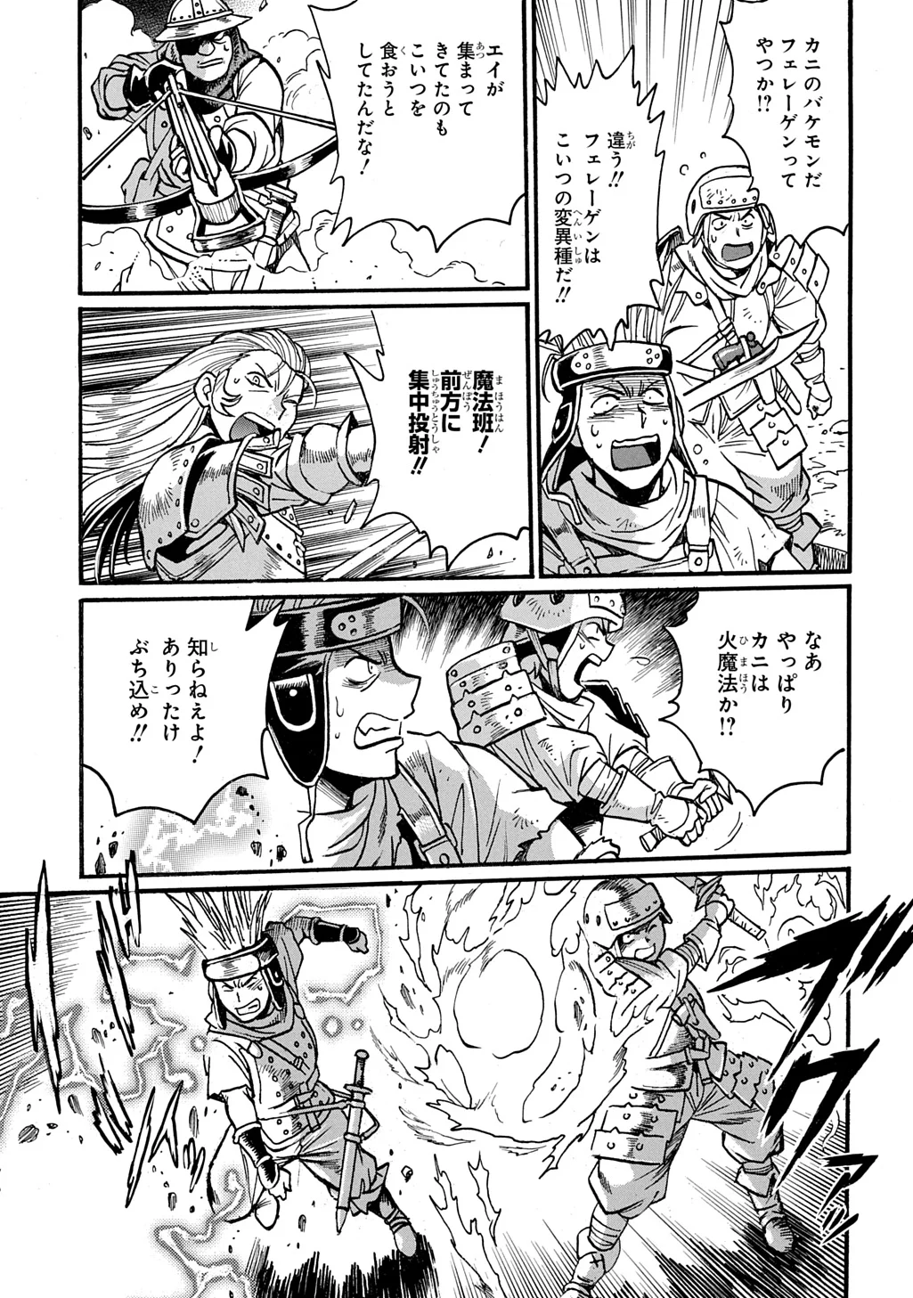 ISEKAI KIMAGURE BURARI TABI - DOREI HAREM WO SOETE Chapter 29.2 page 3 - nihonkuni.com