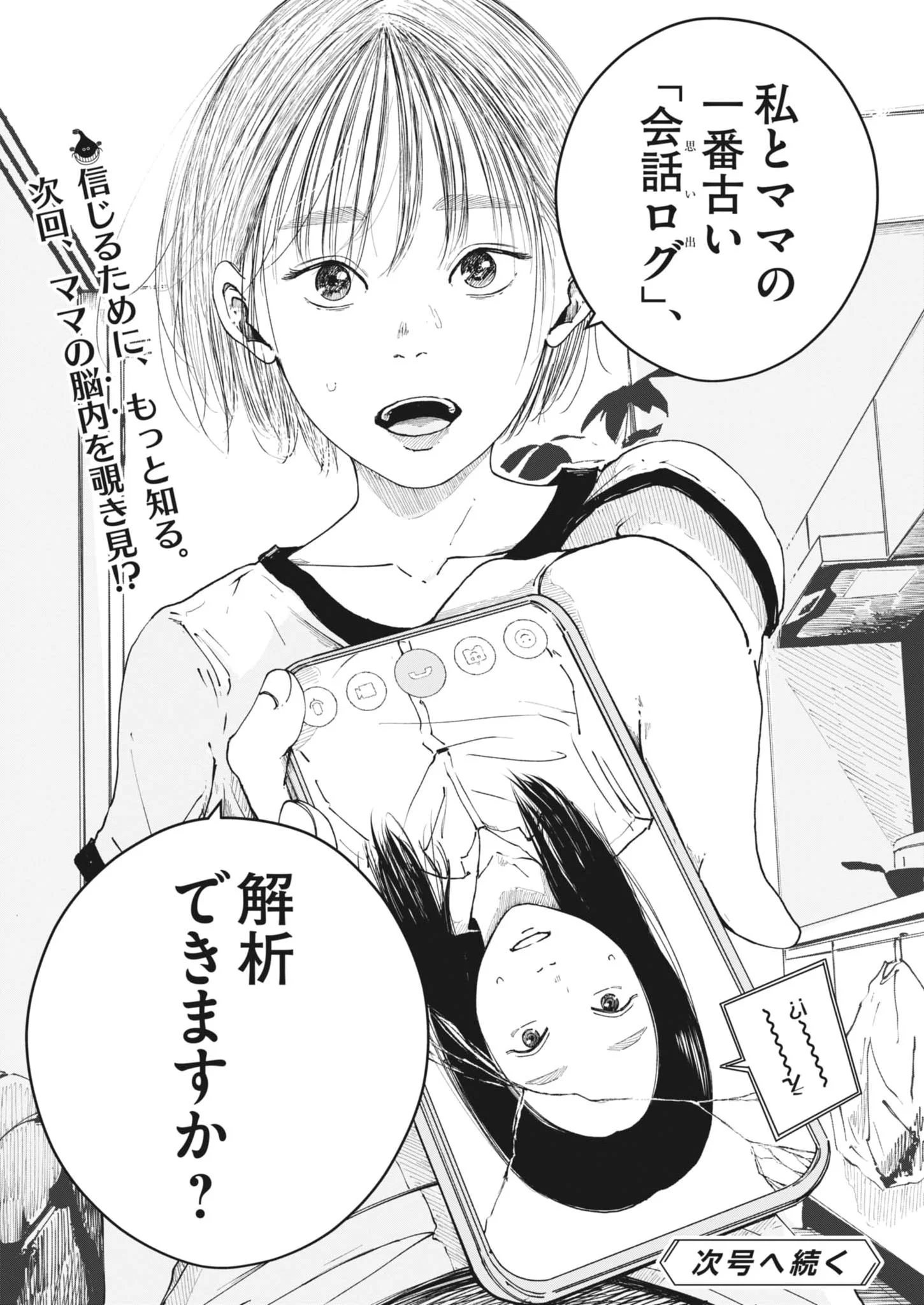 KISHIMOJIN Chapter 20 - Page 20