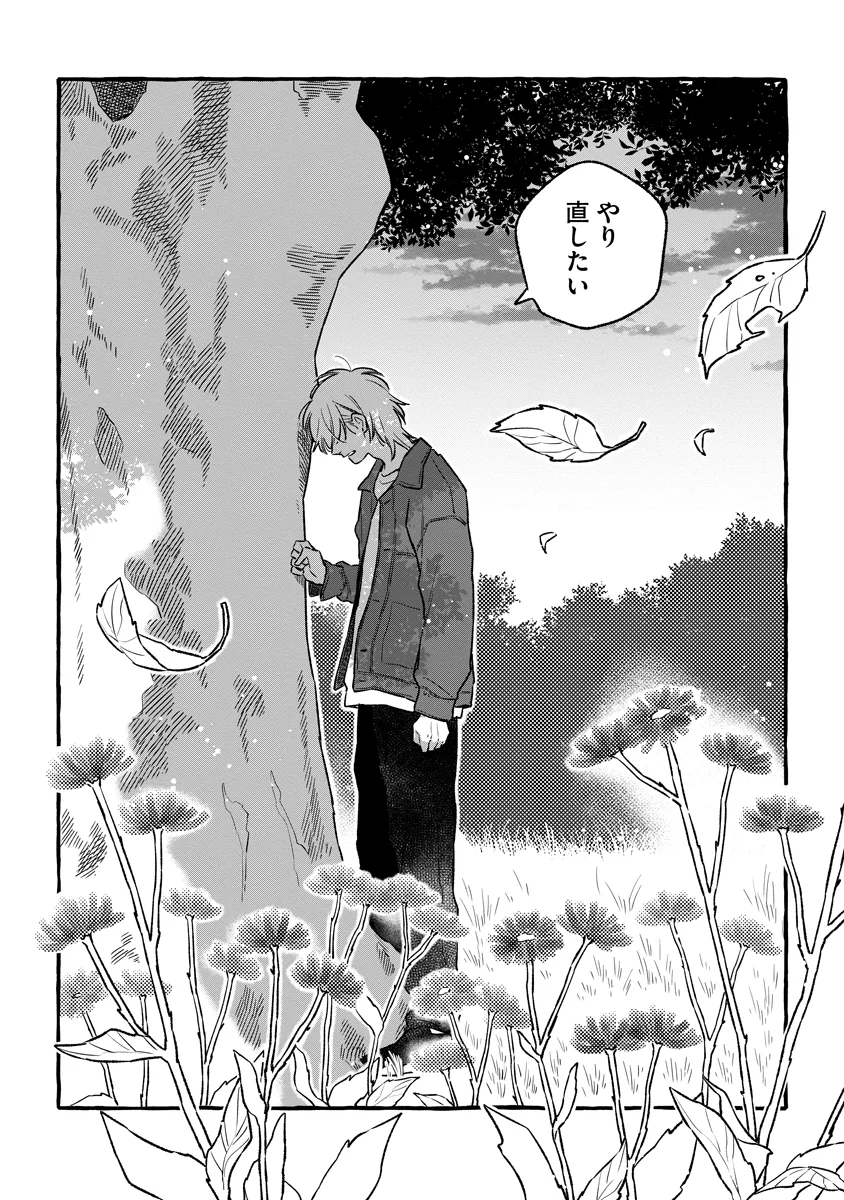 START OVER Chapter 6 page 34 - nihonkuni.com