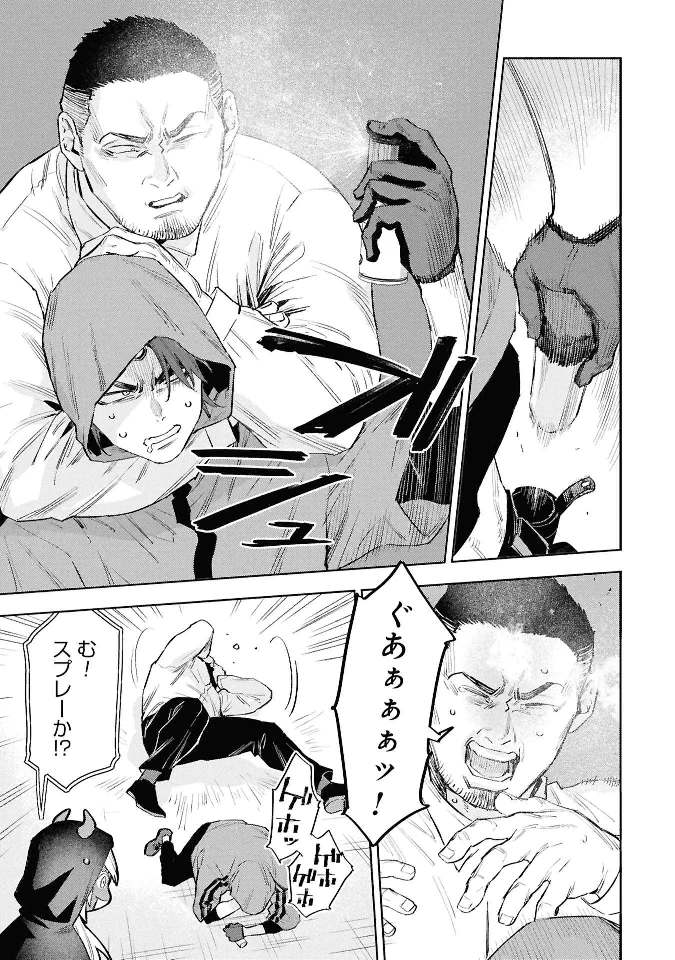 CODE;OSINT HIKIKOMORI TANTEI TO KANOJO NO RYOUKEN Chapter 3 page 19 - nihonkuni.com