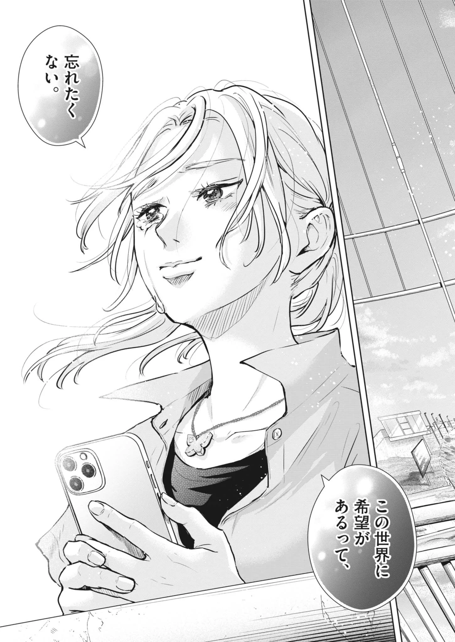 DIGNITY -RYOKOUI NO SHOHOUSEN- Chapter 22 - Page 15