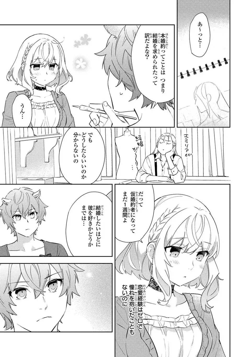 KURO USAGI HAKUSHAKU NO DEKIAI KYUUKON Chapter 10 page 21 - nihonkuni.com