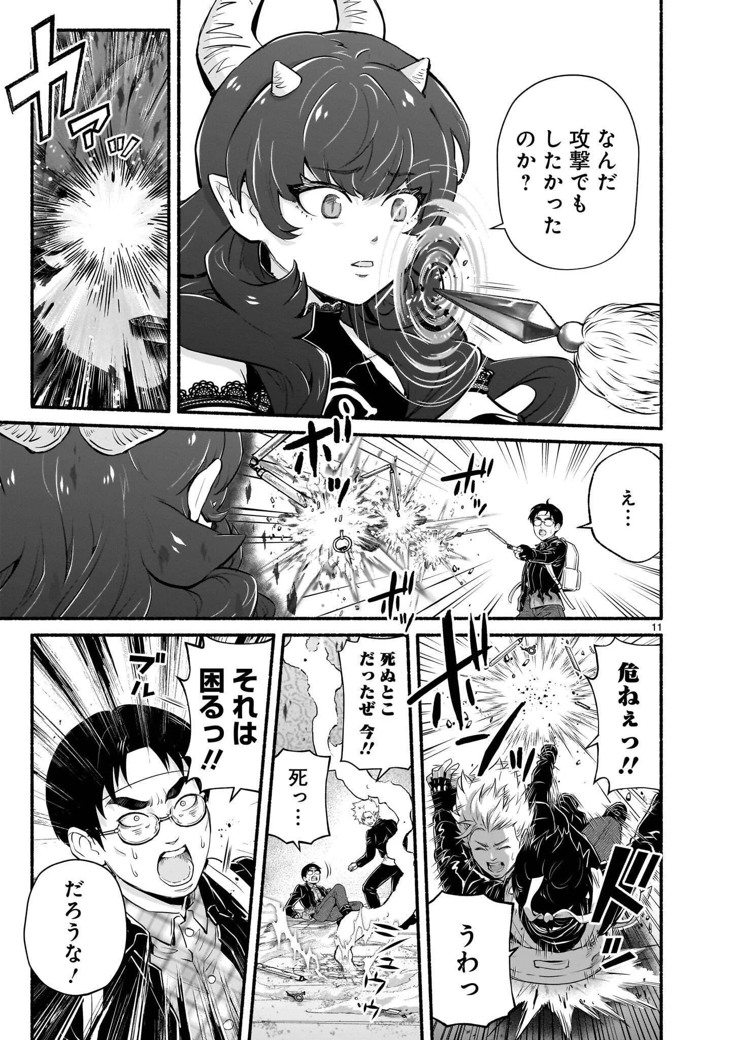 MAOU-SAMA, SEKAI GA OISHI SUGITE HOROBOSU NO OYAMERU. Chap 30.1 - Pic 11