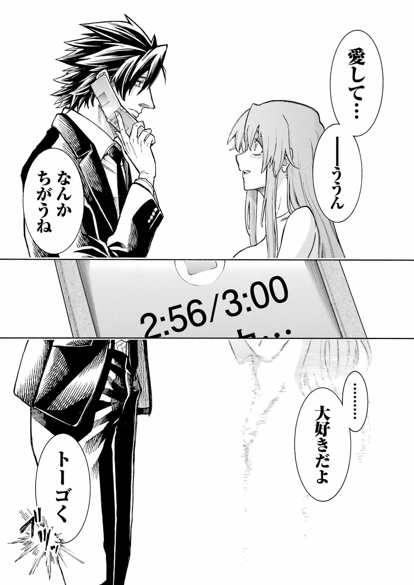 MURCIÉLAGO - RAW Chapter 209 page 22 - nihonkuni.com