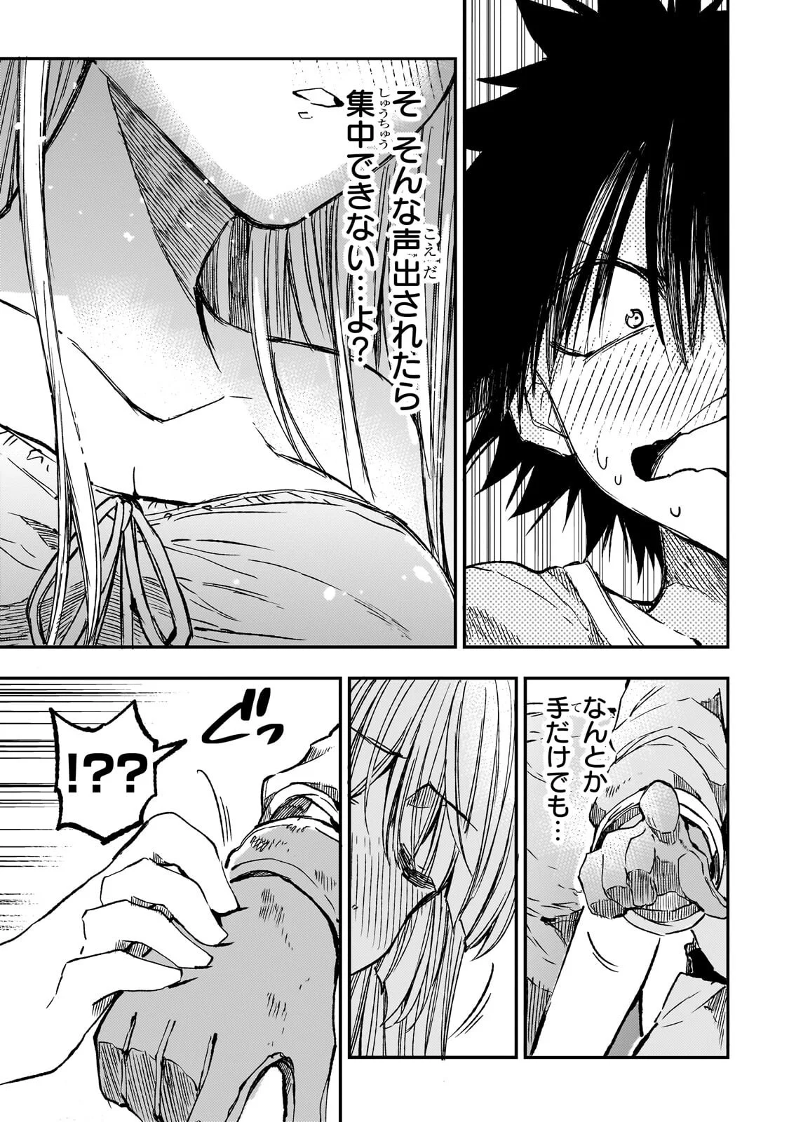 HITORIBOCCHI NO ISEKAI KOURYAKU - RAW Chap 326 - Pic 3