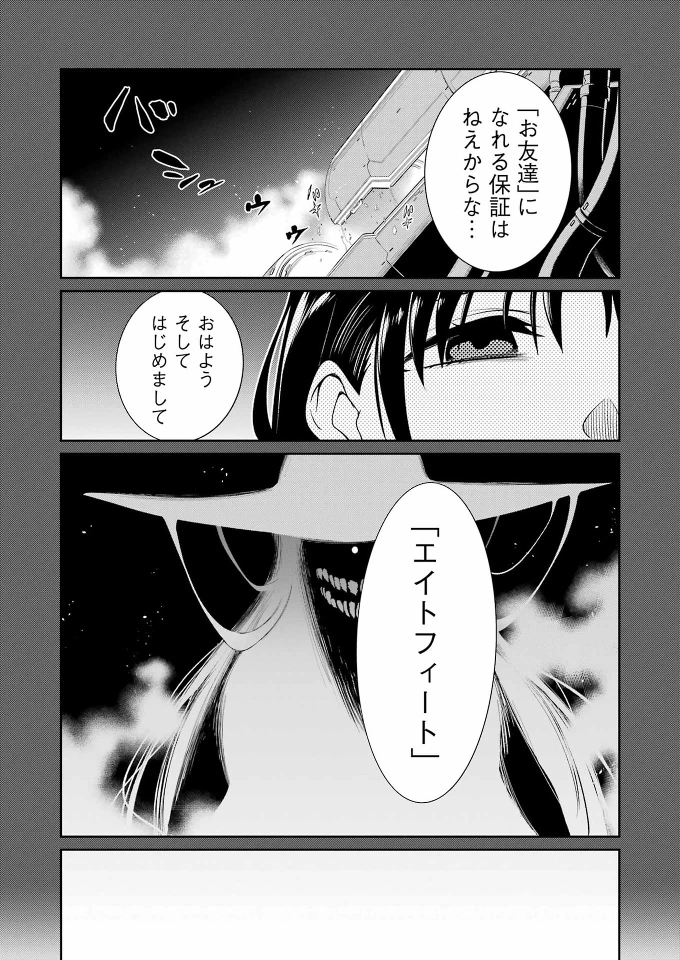 MECHANICAL BUDDY UNIVERSE Chap 60 - Pic 3