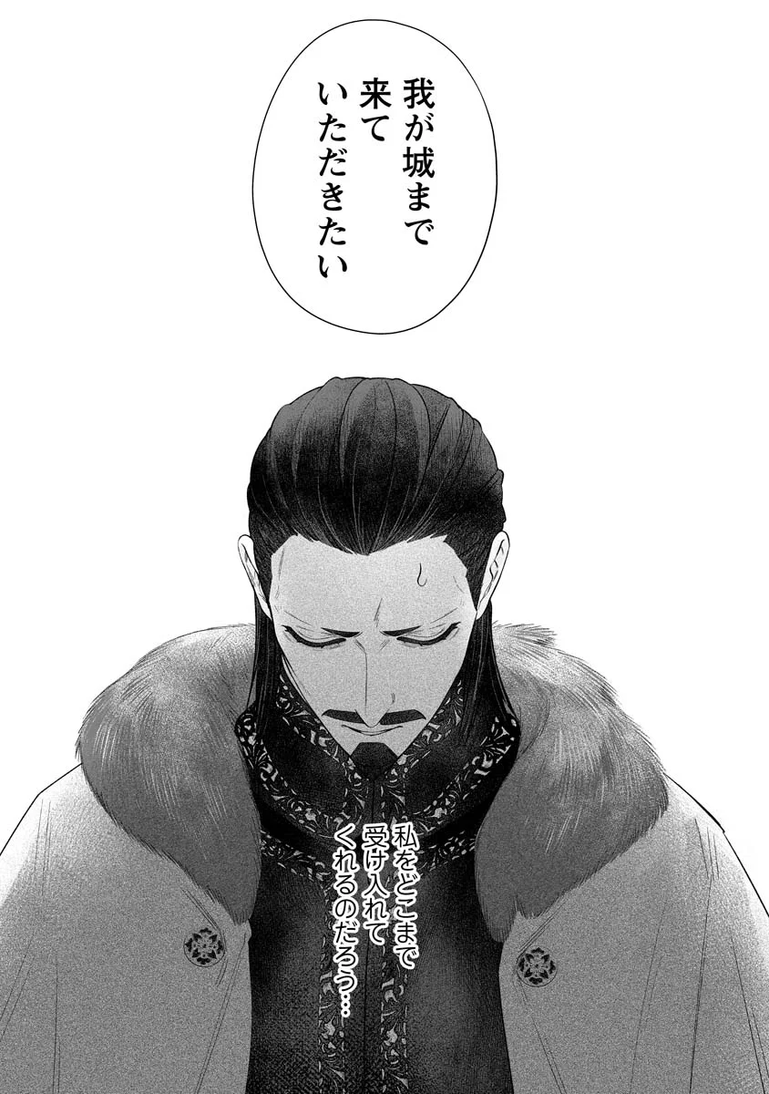 SUMAHO DE ISEKAI NO KAMI NI NARU HOUHOU ~SHITSUGYOU SHITARA REIKOKU RYOUSHU NI AISAREMASHITA~ RAW Chapter 10 page 3 - nihonkuni.com