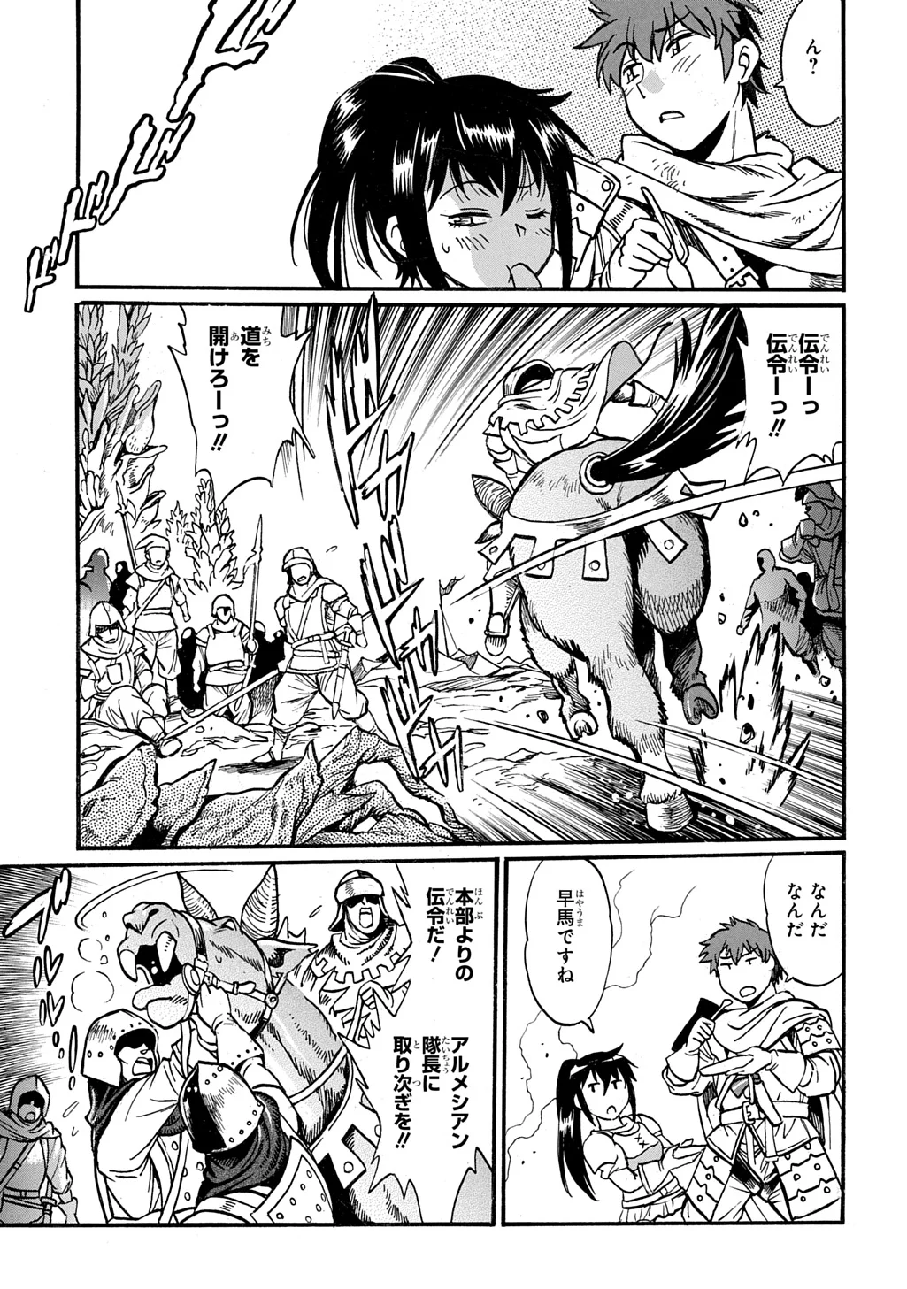 ISEKAI KIMAGURE BURARI TABI - DOREI HAREM WO SOETE Chapter 29.2 page 17 - nihonkuni.com
