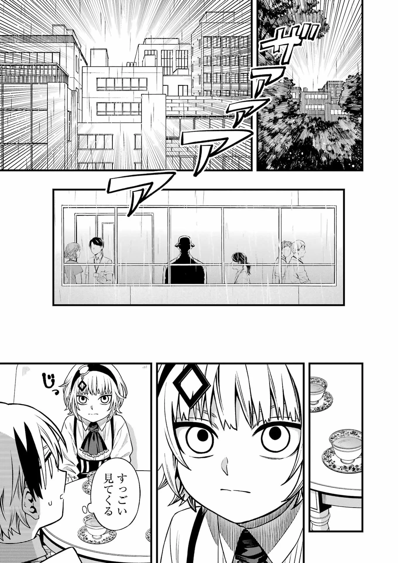 DEAD MOUNT DEATH PLAY - RAW Chapter 153 page 15 - nihonkuni.com