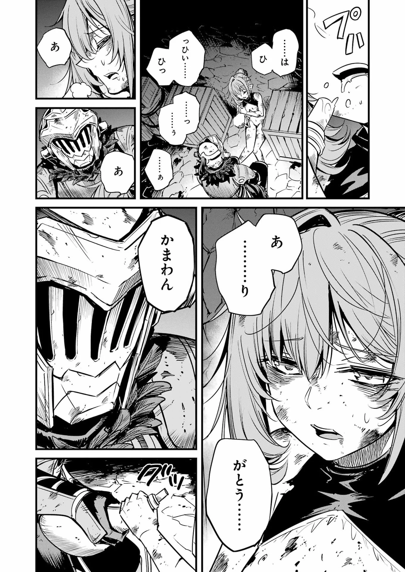 GOBLIN SLAYER GAIDEN: YEAR ONE - RAW Chapter 133 page 6 - nihonkuni.com