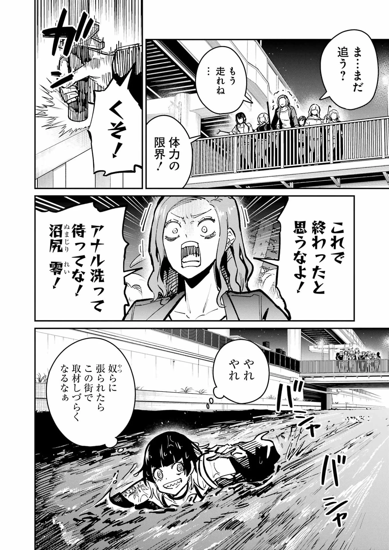 TAMAGAWA-SAN DETEMASHITA? Chapter 31 - Page 7
