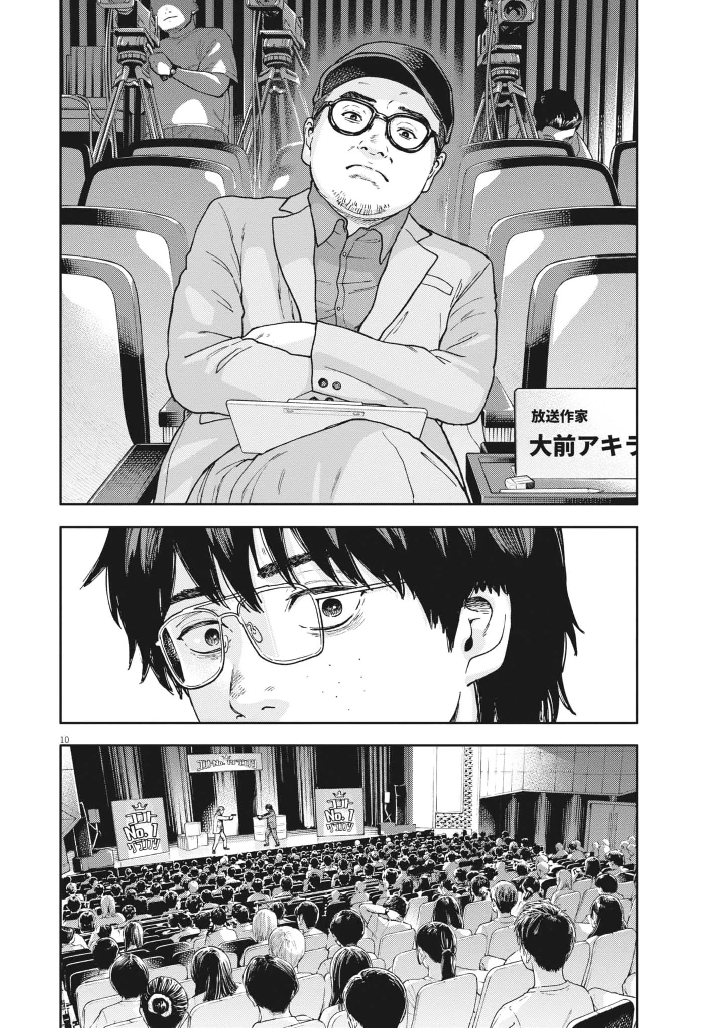 YUMENASHI-SENSEI NO SHINROSHIDOU Chapter 86 page 10 - nihonkuni.com