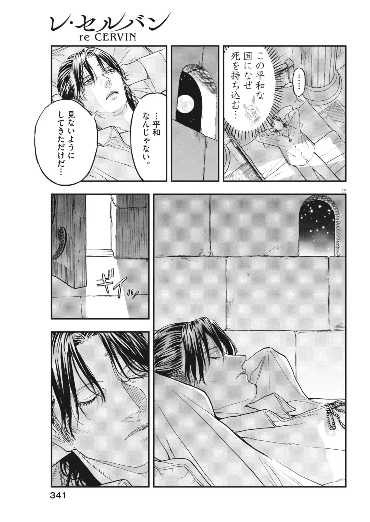 LES CERVIN Chap 92 - Pic 19