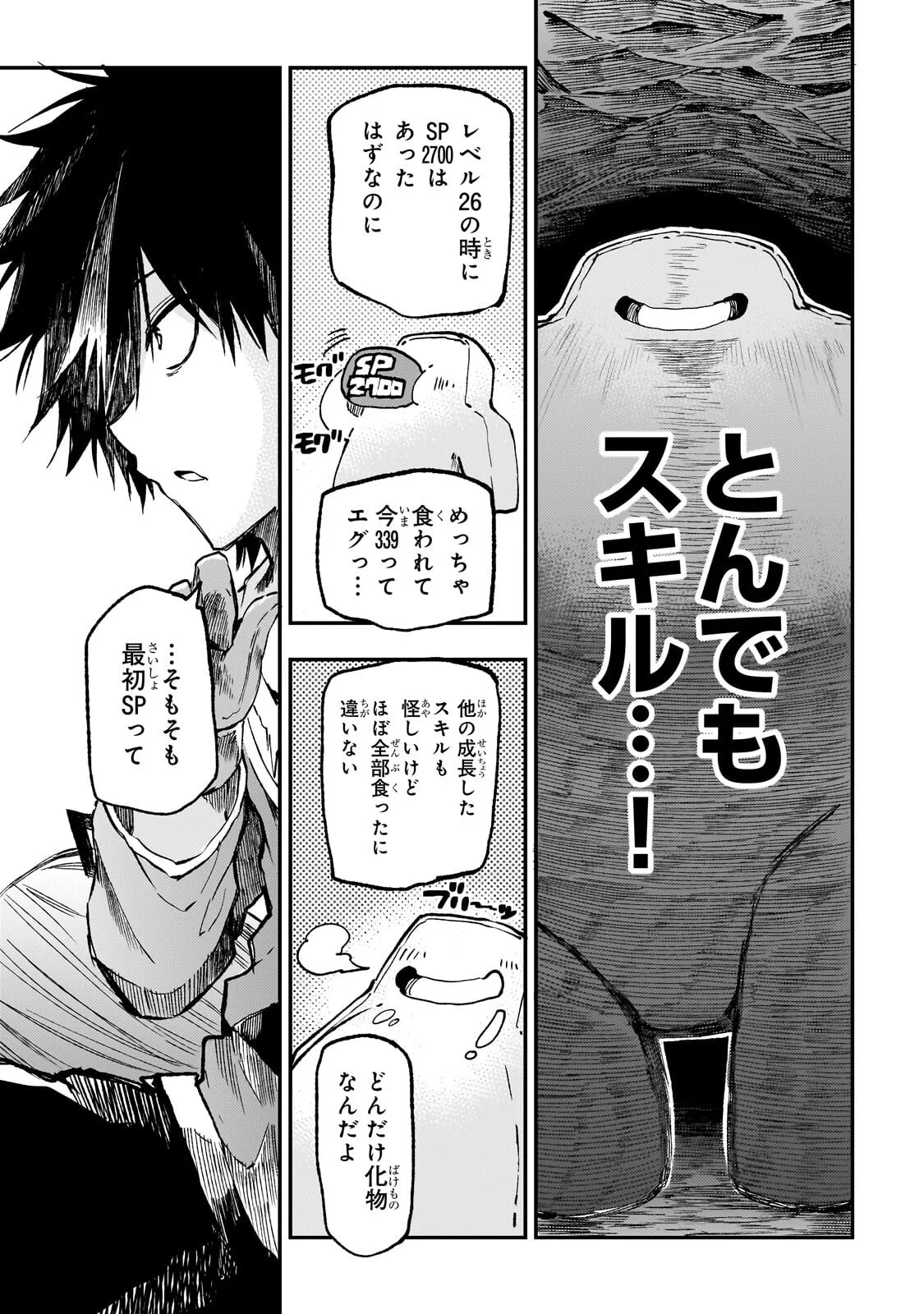 HITORIBOCCHI NO ISEKAI KOURYAKU - RAW Chap 326 - Pic 11