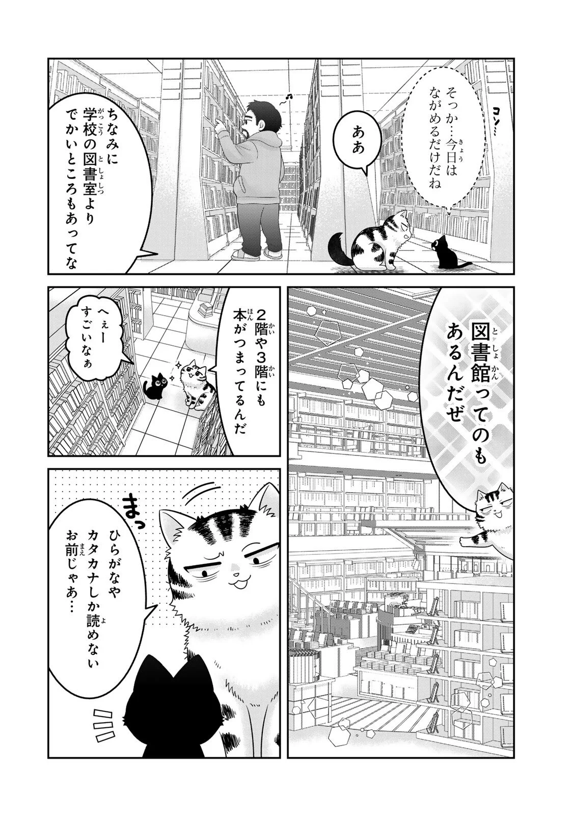 RUDOLF TO IPPAIATTENA Chapter 10 page 6 - nihonkuni.com