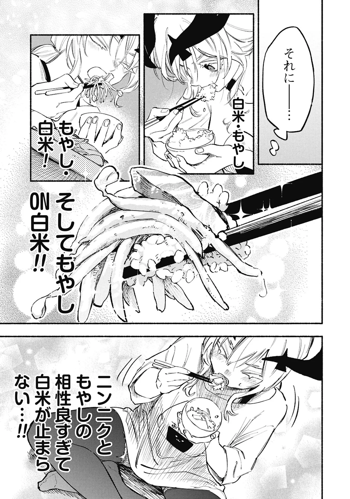 LUCIFER-SAN NO DARAKU GOHAN Chapter 5 page 15 - nihonkuni.com