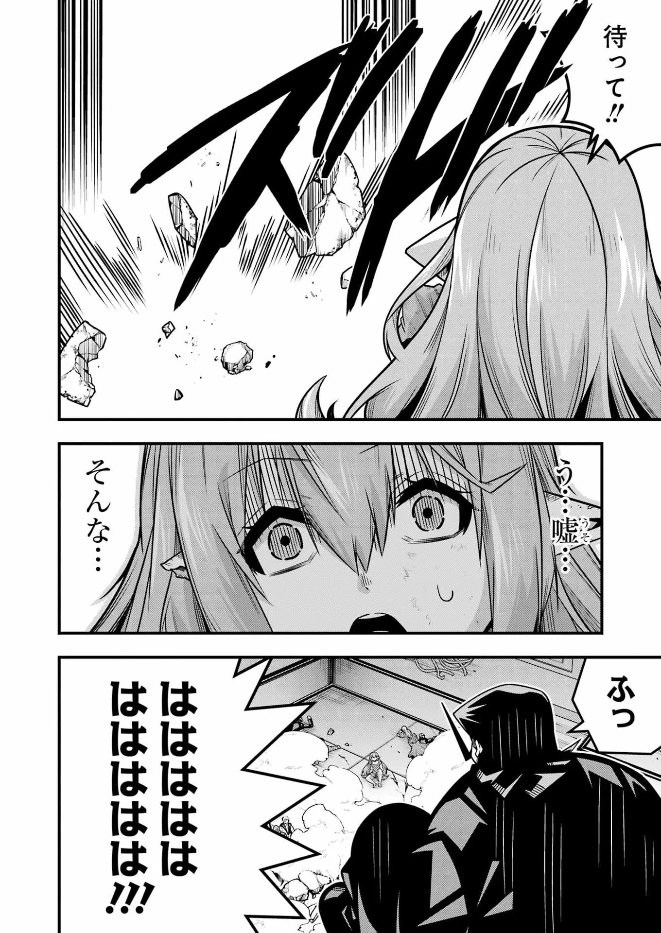 TSUIHO YUSHA NO YUGANA SEIKATSU (SLOW LIFE) JIYU NI NATTARA ORE DAKE NO SAIAI TENSHI MO TE NI HAITTA! Chap 34 - Pic 18
