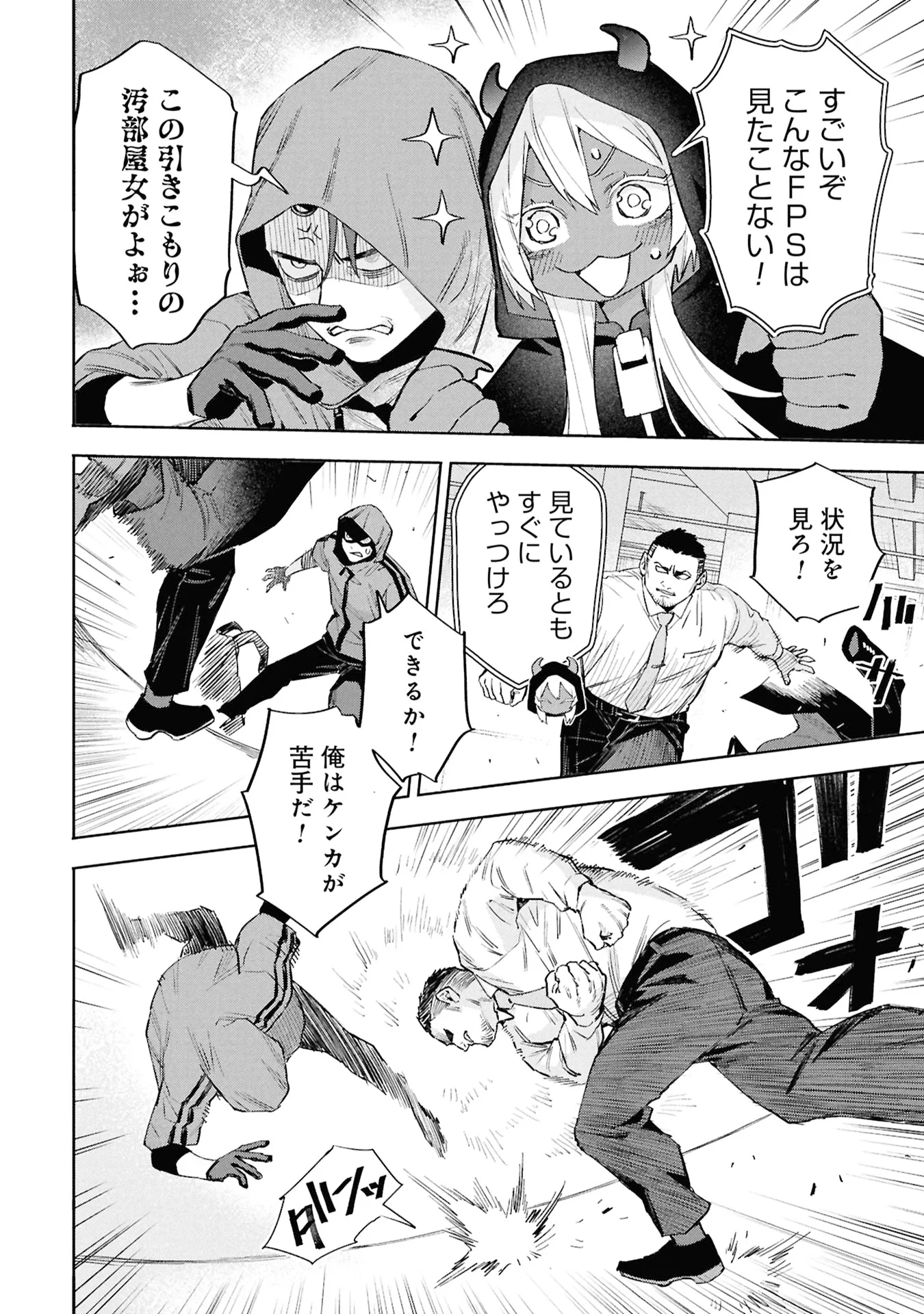 CODE;OSINT HIKIKOMORI TANTEI TO KANOJO NO RYOUKEN Chapter 3 page 16 - nihonkuni.com