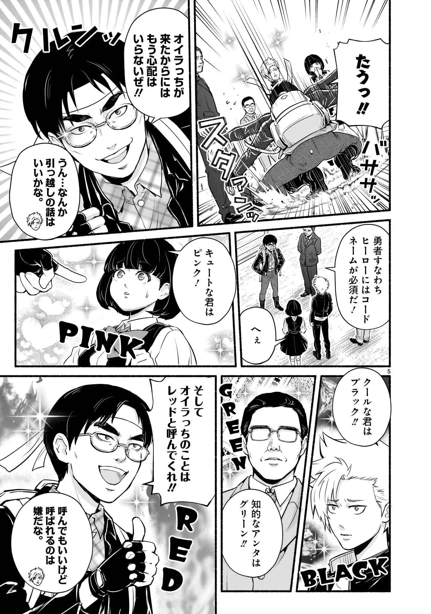 MAOU-SAMA, SEKAI GA OISHI SUGITE HOROBOSU NO OYAMERU. Chap 30.1 - Pic 5