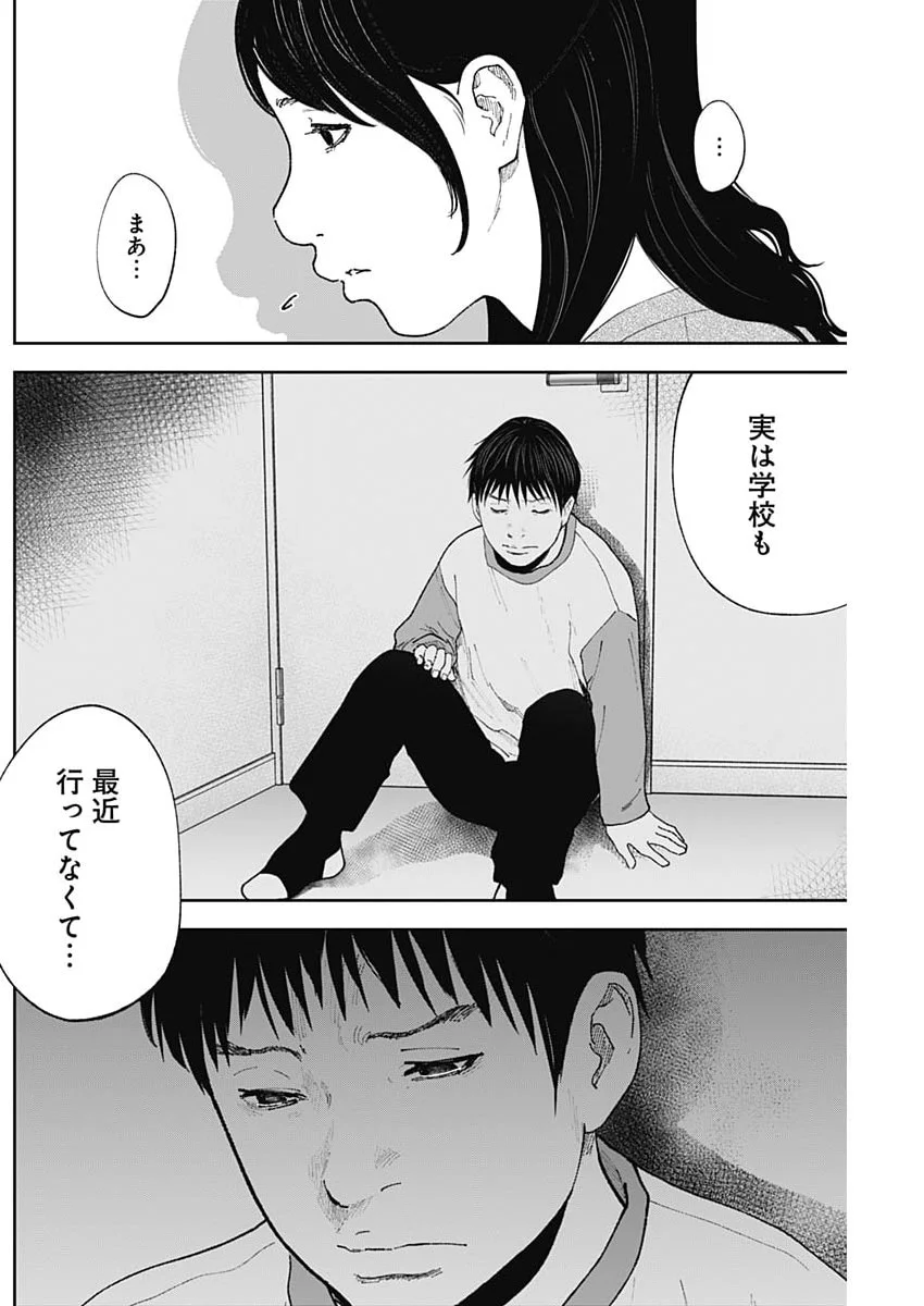 HABOU NO WADACHI - KOUANCHOUSA-CHOU CHOUSAKAN HAJI KUUYA Chapter 49 page 4 - nihonkuni.com