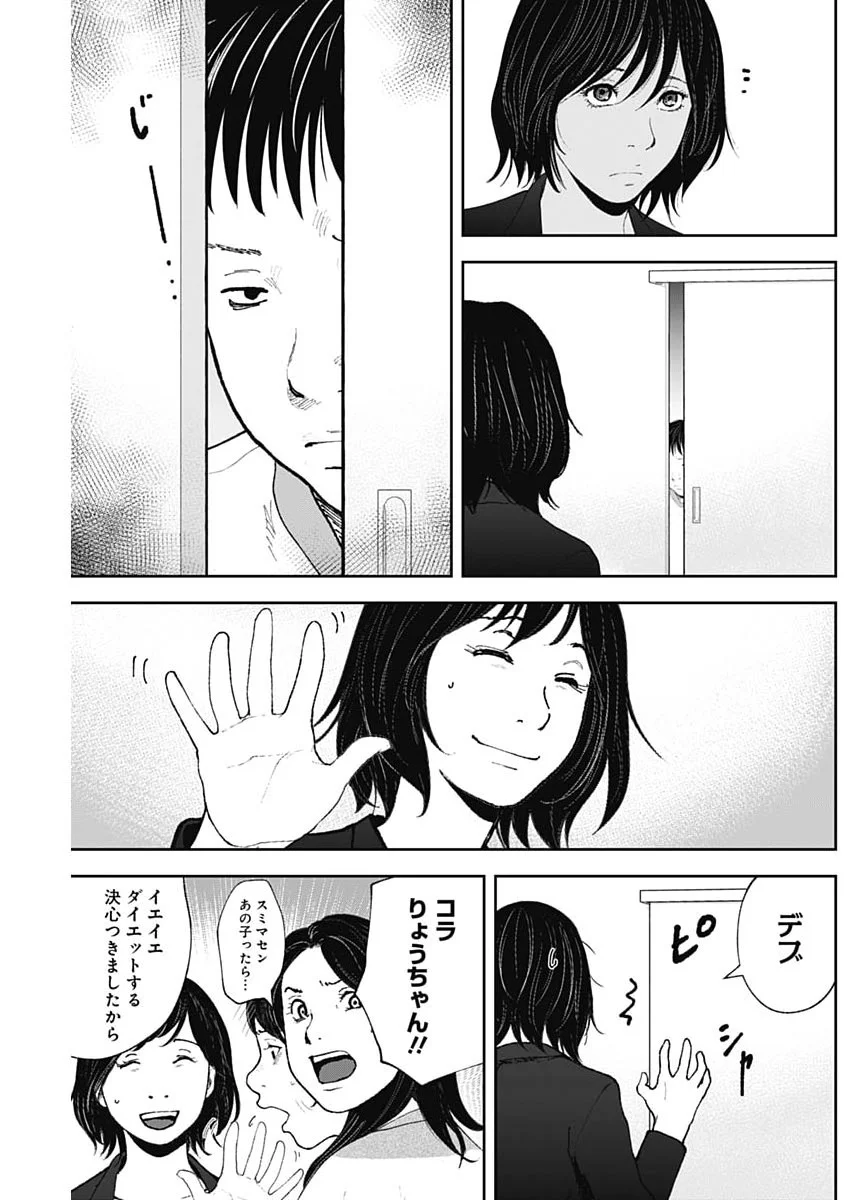 HABOU NO WADACHI - KOUANCHOUSA-CHOU CHOUSAKAN HAJI KUUYA Chapter 49 page 3 - nihonkuni.com