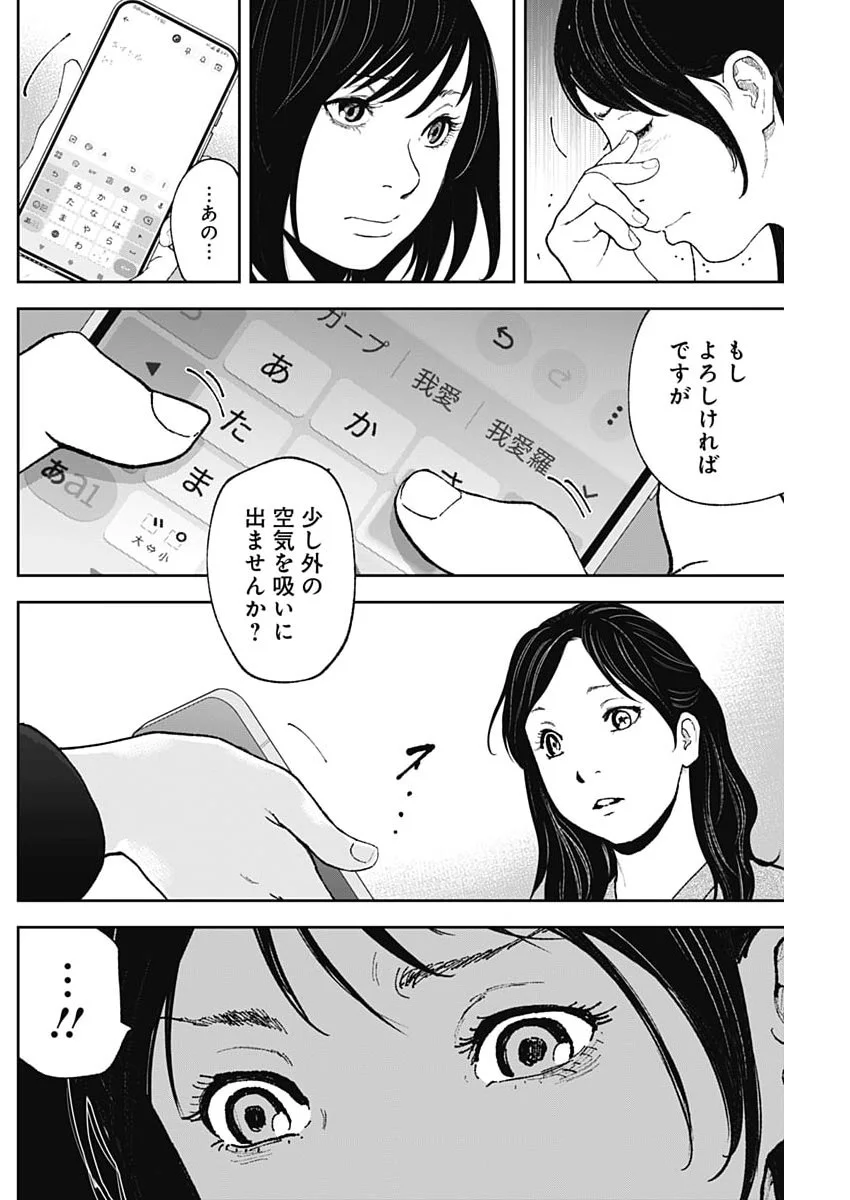HABOU NO WADACHI - KOUANCHOUSA-CHOU CHOUSAKAN HAJI KUUYA Chapter 49 page 10 - nihonkuni.com